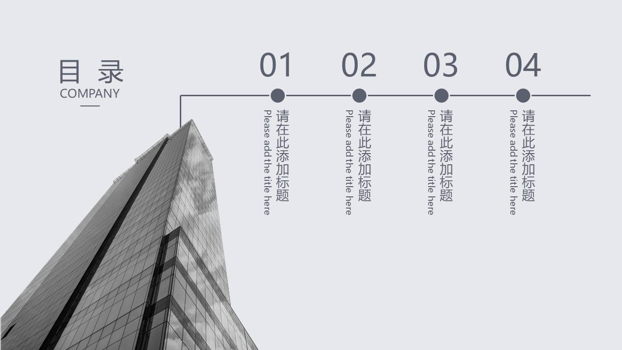 建筑行业 (8).pptx